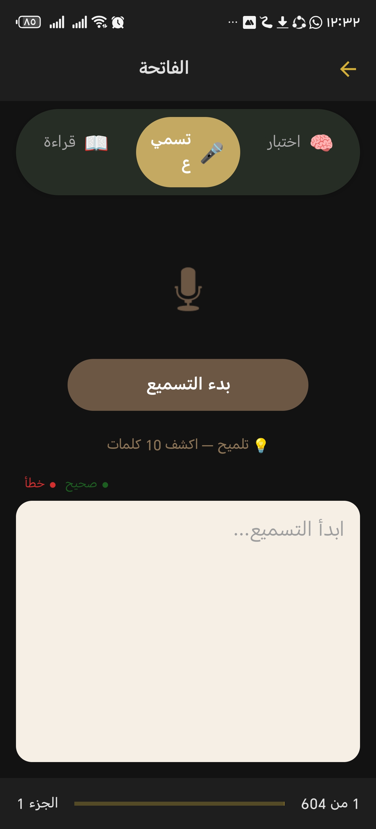 وضع الاختبار